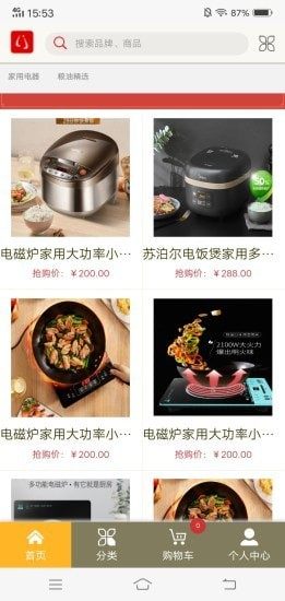 乐享摊app手机正版图片1
