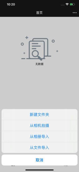 私密存储软件app手机版图片2
