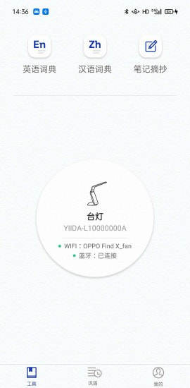 一答AI学习app手机客户端图片1