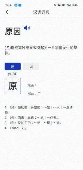 一答AI学习app手机客户端图片2