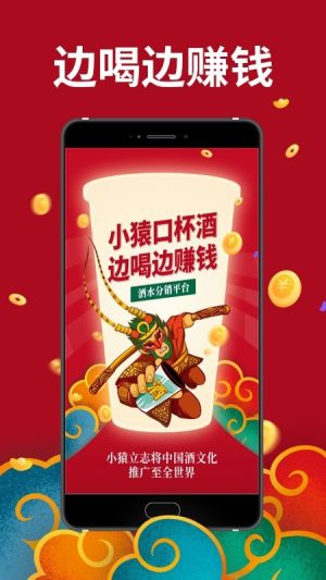 小猿酒家app官方版软件图片2