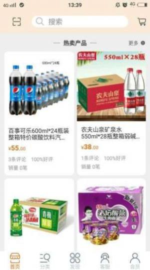俊新团购app官方版软件图片3