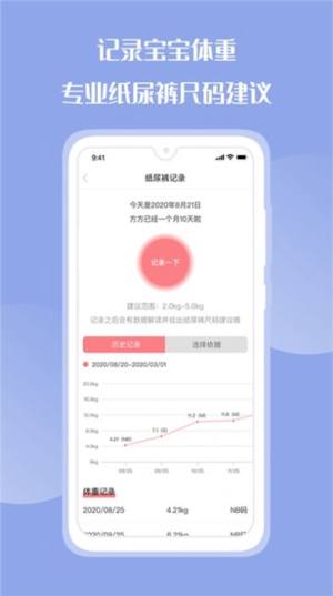 花果育儿软件客户端app图片3