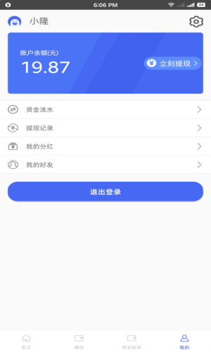 尚唯云印软件最新app图片1