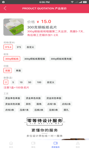 尚唯云印软件最新app图片2
