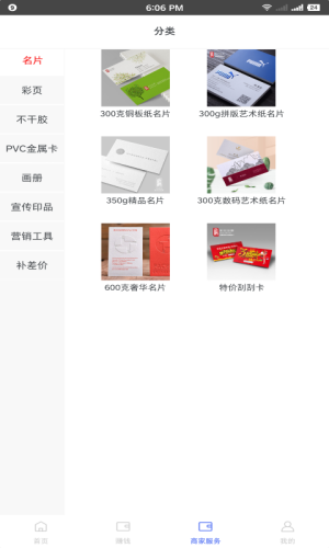 尚唯云印软件最新app图片3