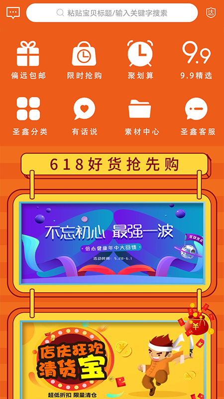 圣鑫券app官方版免费图片2