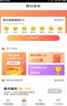 每日一转每日app正版图片2