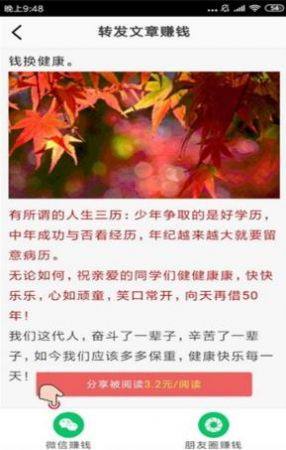 每日一转每日app正版图片1