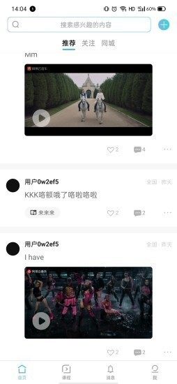 美派生活app官方版图片2