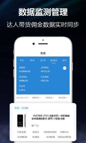 趣闯货app官方版软件图片1