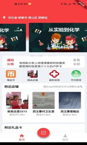 益保家园app官方版手机图片2