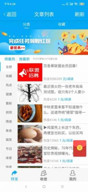 帮帮转app官方免费版图片3