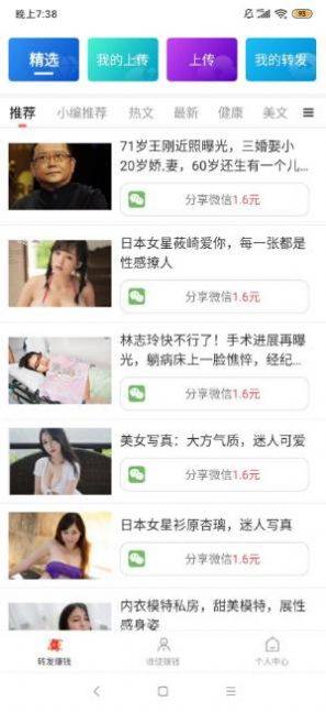 帮帮转app官方免费版图片1