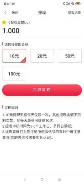 帮帮转app官方免费版图片2