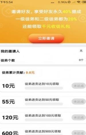 小旋风赚app免费领红包图片1