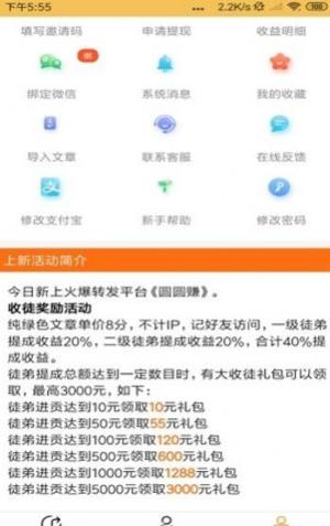 小旋风赚app免费领红包图片3