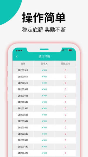 外卖到了专送app官方版软件图片2