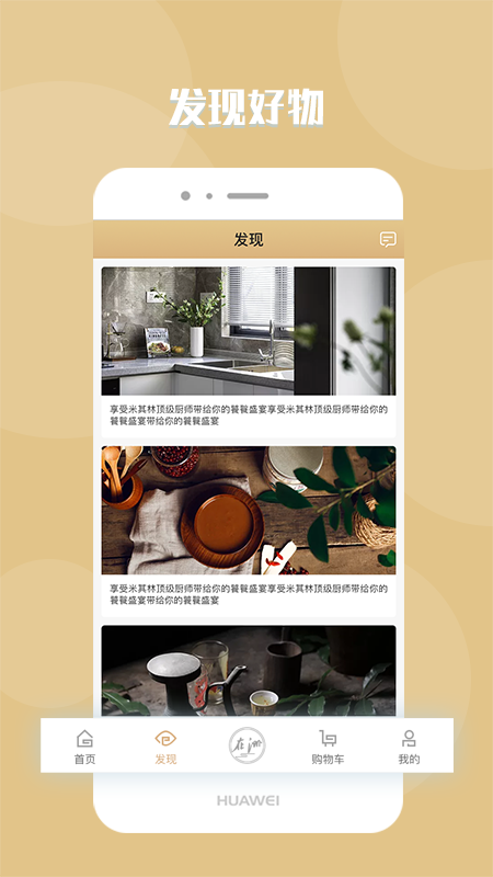 元谷在洲app官方版软件图片2