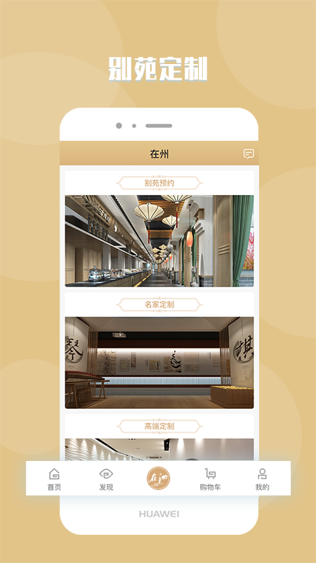 元谷在洲app官方版软件图片3