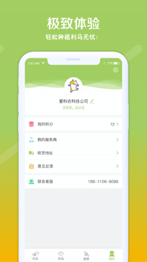 利马无忧app官方版软件图片2