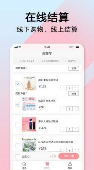 长东易购帮扶平台app官网版图片1