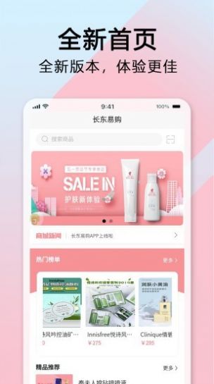 长东易购帮扶平台app官网版图片2