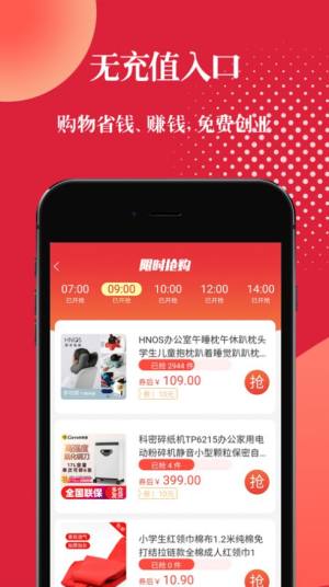 蜂赋时代安装包apk软件图片1