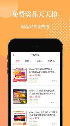 蜂赋时代安装包apk软件图片2