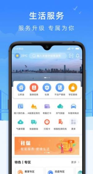 e大连app免费安装版图片1