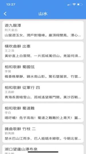 古典文集app手机版免费图片1