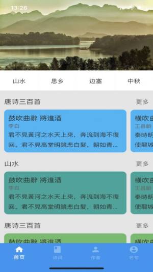 古典文集app手机版免费图片3
