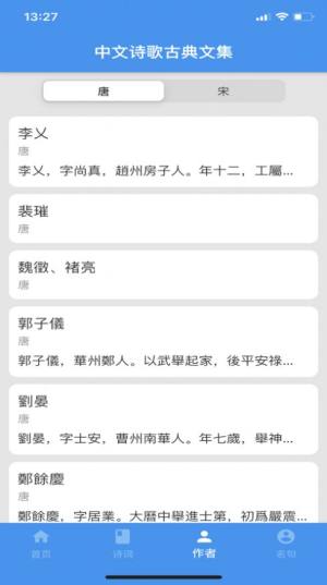 古典文集app手机版免费图片2