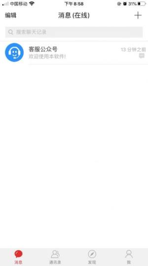 微约吧app手机客户端图片3
