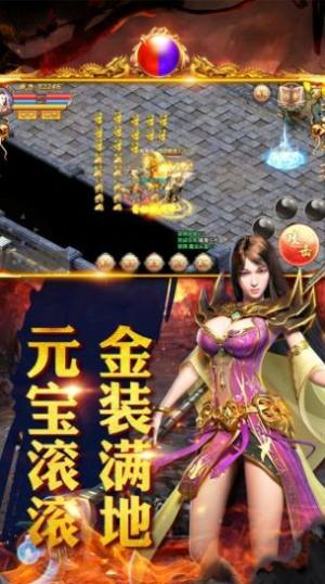 烈火传说玄天手游官网最新版图片2