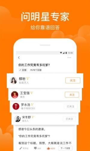 悟空答题官网版app领红包图片1