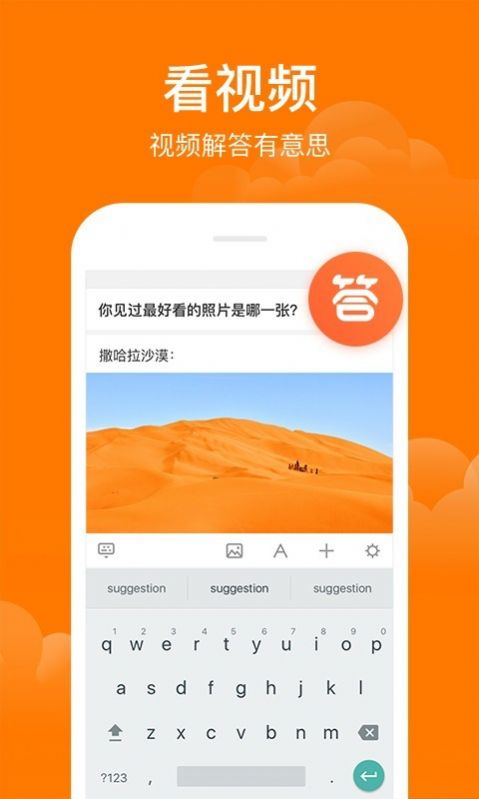 悟空答题官网版app领红包图片2