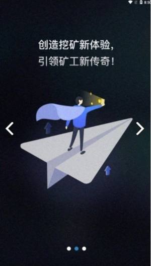 cc度挖矿app免费版软件图片1