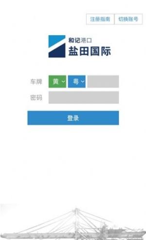 港口预录入app手机版免费图片2