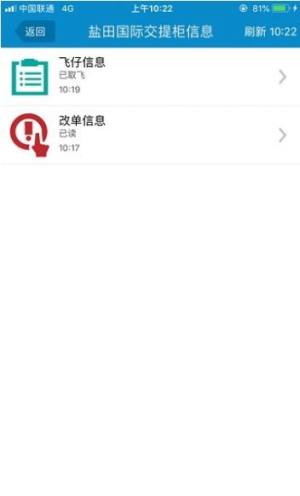 港口预录入app手机版免费图片3