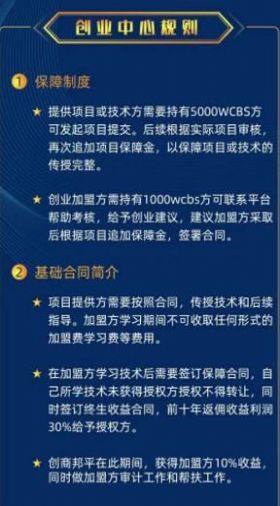 创商邦红包版app免费图片3