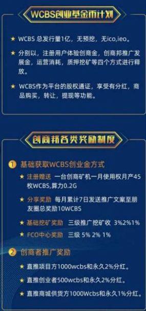 创商邦红包版app免费图片2