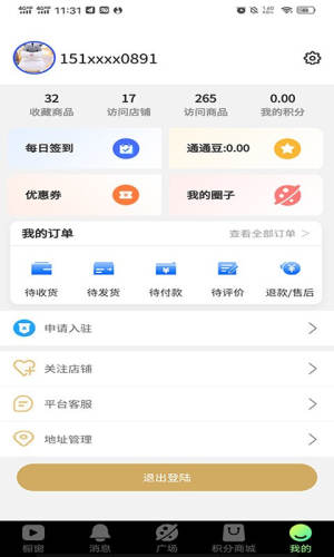 橱窗优选app官方版手机图片2