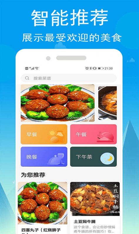 小源厨房app正版免费图片1