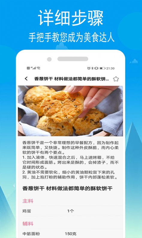 小源厨房app正版免费图片3