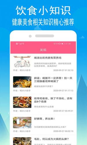 小源厨房app正版免费图片2