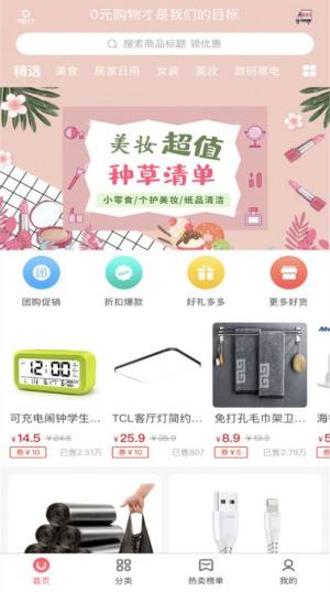 薪星之火app手机客户端图片1