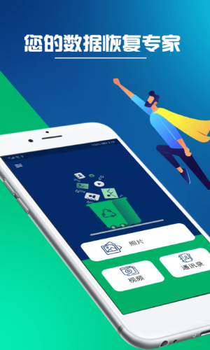 同步推君洁app官方版软件图片1