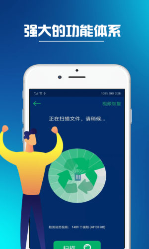 同步推君洁app官方版软件图片3