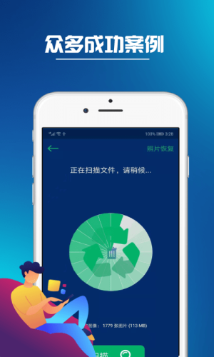 同步推君洁app官方版软件图片2